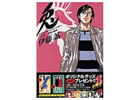 楽天ブックス 兎 8 野性の闘牌 伊藤誠 漫画家 本 楽天ブックス 兎 8 野性の闘牌 伊藤誠 漫画家 本
